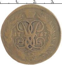 монета - 1741 – 1761 елизавета петровна 2 копейки - подробная информация фото 1