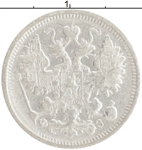 монета - 1894 – 1917 николай ii 15 копеек - подробная информация фото 1