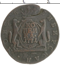 монета - 1762 – 1796 екатерина ii 1 копейка - подробная информация фото 1