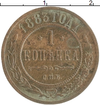 монета - 1881 – 1894 александр iii 1 копейка - подробная информация фото 1