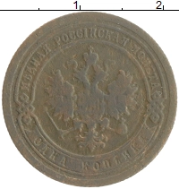 монета - 1894 – 1917 николай ii 1 копейка - подробная информация фото 1