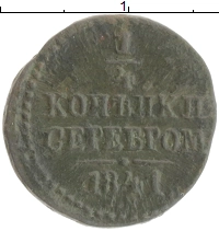 монета - 1825 – 1855 николай i 1/4 копейки - подробная информация фото 1