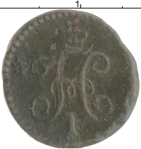 монета - 1825 – 1855 николай i 1/4 копейки - подробная информация фото 1
