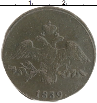 монета - 1825 – 1855 николай i 2 копейки - подробная информация фото 1
