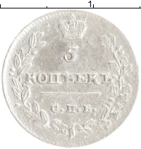монета - 1801 – 1825 александр i 5 копеек - подробная информация фото 1