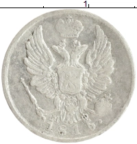 монета - 1801 – 1825 александр i 5 копеек - подробная информация фото 1