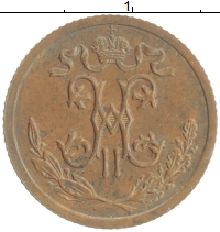 монета - 1894 – 1917 николай ii 1/2 копейки - подробная информация фото 1