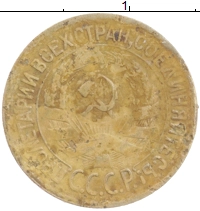 монета - ссср 1 копейка - подробная информация фото 1