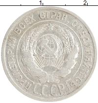 монета - ссср 20 копеек - подробная информация фото 1