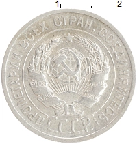 монета - ссср 20 копеек - подробная информация фото 1