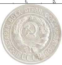 монета - ссср 20 копеек - подробная информация фото 1