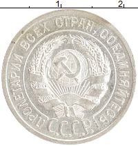 монета - ссср 20 копеек - подробная информация фото 1