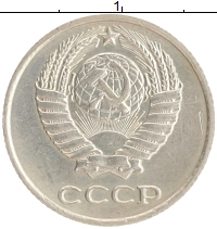 монета - ссср 10 копеек - подробная информация фото 1
