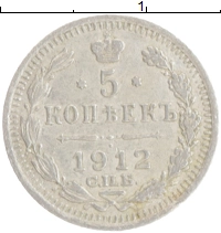 монета - 1894 – 1917 николай ii 5 копеек - подробная информация фото 1