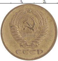 монета - ссср 5 копеек - подробная информация фото 1
