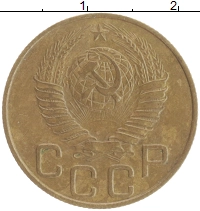 монета - ссср 3 копейки - подробная информация фото 1