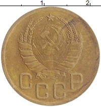 монета - ссср 3 копейки - подробная информация фото 1