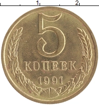 монета - ссср 5 копеек - подробная информация фото 1