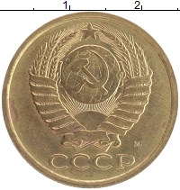 монета - ссср 5 копеек - подробная информация фото 1