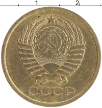 монета - ссср 5 копеек - подробная информация фото 1
