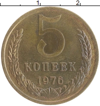 монета - ссср 5 копеек - подробная информация фото 1