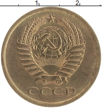 монета - ссср 5 копеек - подробная информация фото 1