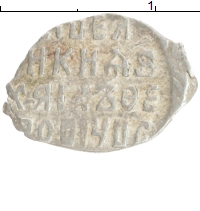монета - 1613 – 1645 михаил федорович 1 копейка - подробная информация фото 1