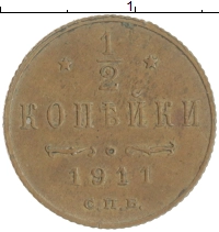 монета - 1894 – 1917 николай ii 1/2 копейки - подробная информация фото 1