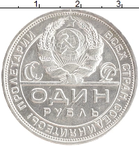 монета - ссср 1 рубль - подробная информация фото 1