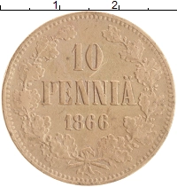 монета - 1855 – 1881 александр ii 10 пенни - подробная информация фото 1