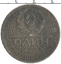 монета - ссср 1 рубль - подробная информация фото 1