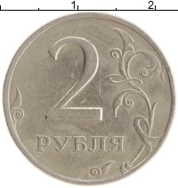 монета - россия 2 рубля - подробная информация фото 1