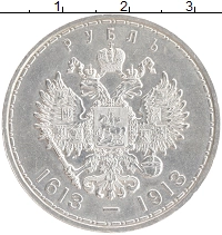 монета - 1894 – 1917 николай ii 1 рубль - подробная информация фото 1