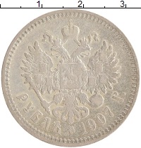 монета - 1894 – 1917 николай ii 1 рубль - подробная информация фото 1