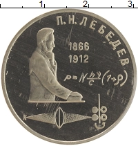 монета - ссср 1 рубль - подробная информация фото 1
