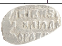 монета - 1613 – 1645 михаил федорович 1 копейка - подробная информация фото 1