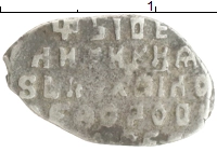 монета - 1613 – 1645 михаил федорович 1 копейка - подробная информация фото 1