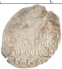 монета - 1613 – 1645 михаил федорович 1 копейка - подробная информация фото 1