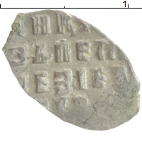 монета - 1689 – 1725 петр i 1 копейка - подробная информация фото 1