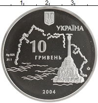 монета - украина 10 гривен - подробная информация фото 1