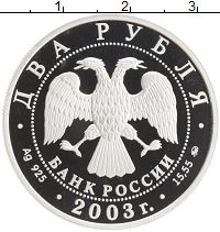 монета - россия 2 рубля - подробная информация фото 1