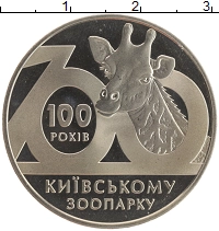 монета - украина 2 гривны - подробная информация фото 1