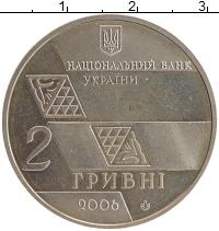 монета - украина 2 гривны - подробная информация фото 1