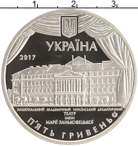 монета - украина 5 гривен - подробная информация фото 1