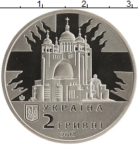 монета - украина 2 гривны - подробная информация фото 1