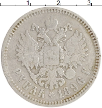 монета - 1894 – 1917 николай ii 1 рубль - подробная информация фото 1