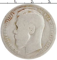 монета - 1894 – 1917 николай ii 1 рубль - подробная информация фото 1