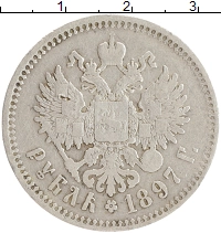 монета - 1894 – 1917 николай ii 1 рубль - подробная информация фото 1