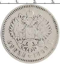 монета - 1894 – 1917 николай ii 1 рубль - подробная информация фото 1