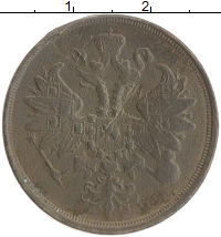 монета - 1855 – 1881 александр ii 2 копейки - подробная информация фото 1